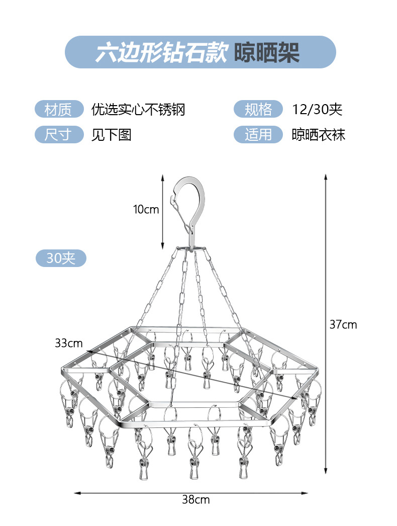 六边形悬挂式吊架不锈钢扁条杆袜架加粗晾晒袜架内衣裤夹防风袜架0828详情11