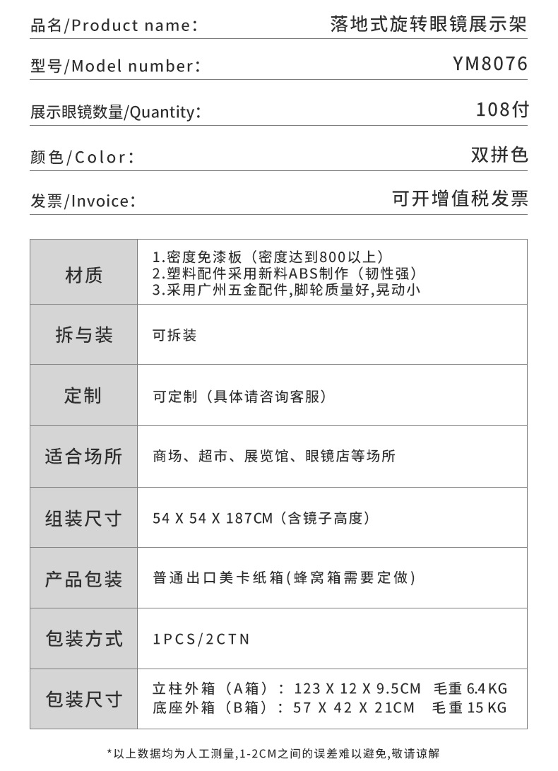 新款旋转展示架落地式太阳镜架创意木质眼镜陈列货架展示眼镜架子详情5