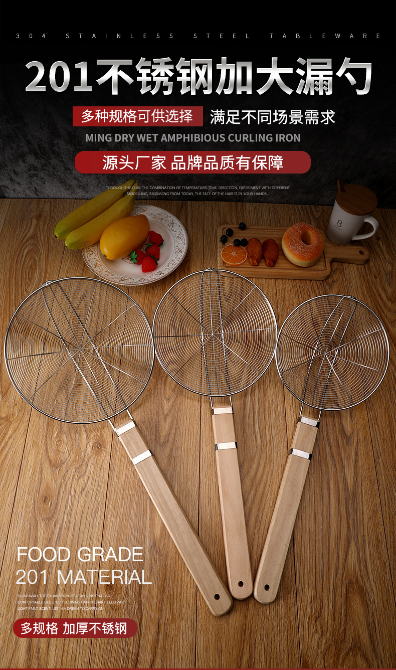 Qiaoyu large wooden handle stainless steel wire strainer, household hot pot ladle wire oil leakage dumpling filter, double-wire strainer, kitchen pic 1