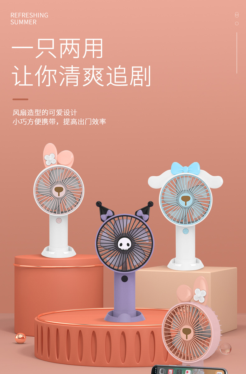 爆款大号卡通手持小风扇手机支架可爱迷你 USB充电便携式学生电扇详情1