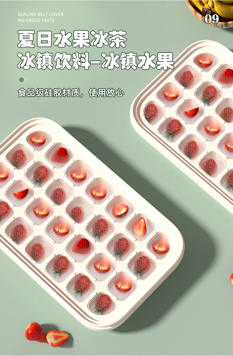 冰块模具大容量硅胶冰格家用储冰制冰盒带盖可按压冰箱冻冰块神器详情14