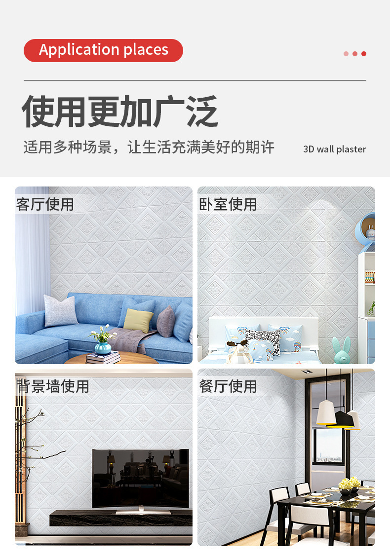 跨境3d立体墙贴欧式泡沫壁纸35X35小尺寸防水软包XPE墙纸自粘批发详情10