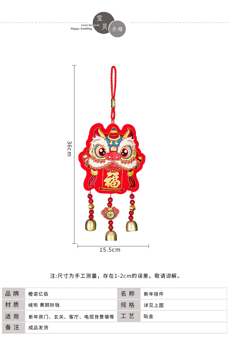 2024龙年新年装饰挂件春节过年新款客厅场景布置喜庆福字风铃挂饰详情17