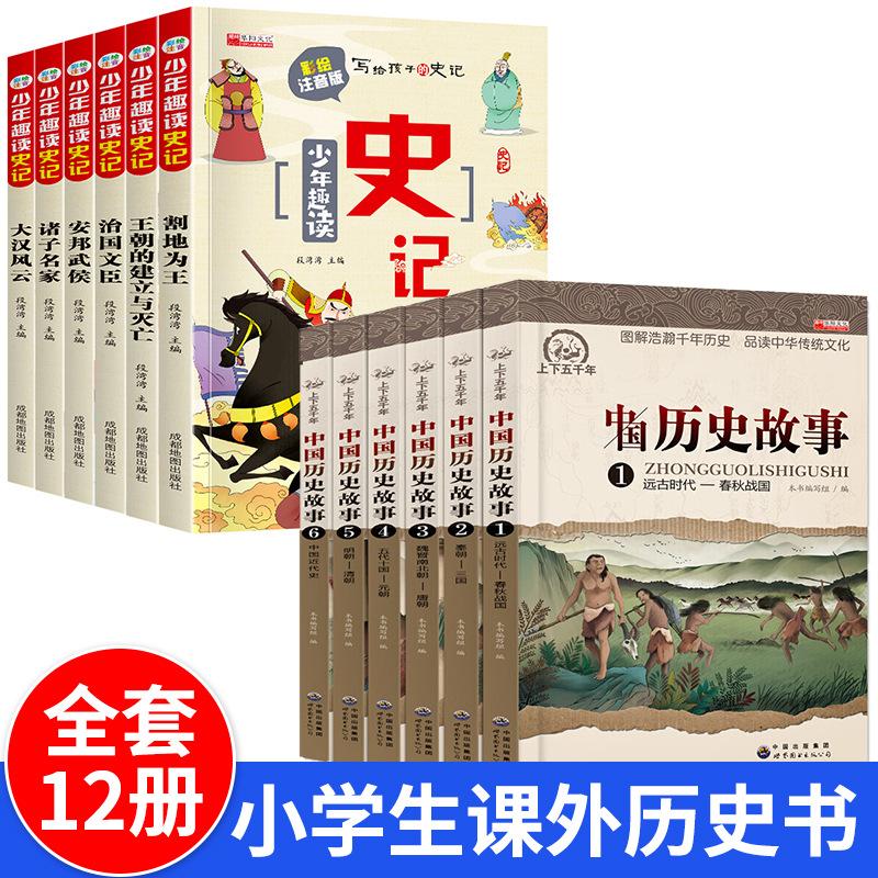 脑筋急转弯6册注音版小学生课外书漫画版父与子幽默笑话儿童书籍详情5