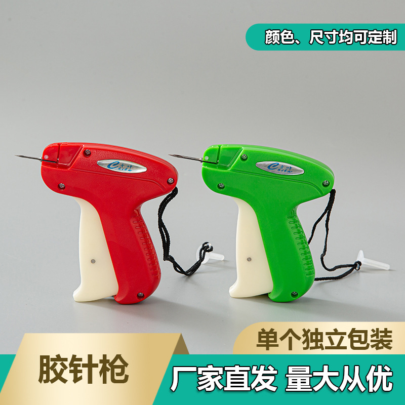 吊牌枪针塑料工字胶针吊牌胶针粗吊牌枪胶针条标签枪吊牌针批发详情3