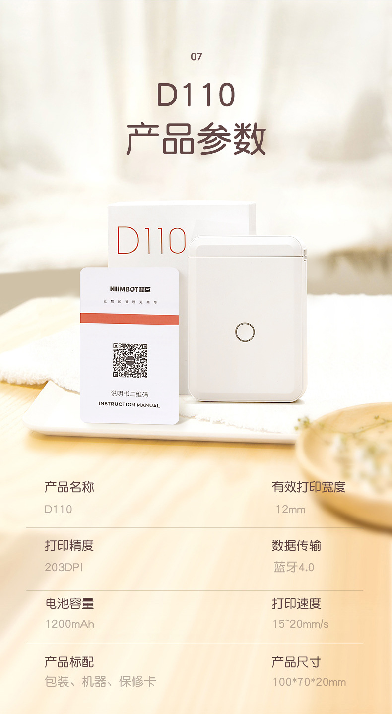 D110 Label printer: Home thermal self-adhesive handheld portable Bluetooth mini label printer pic 12