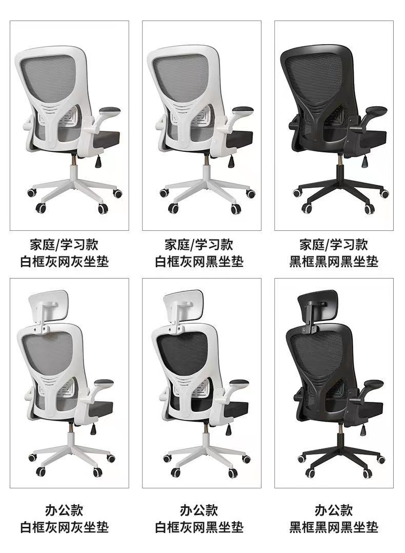 Computer chairs, home office chairs, student dormitory study comfortable mesh fabric adjustable swivel chairs, staff seats, e-sports chairs pic 17