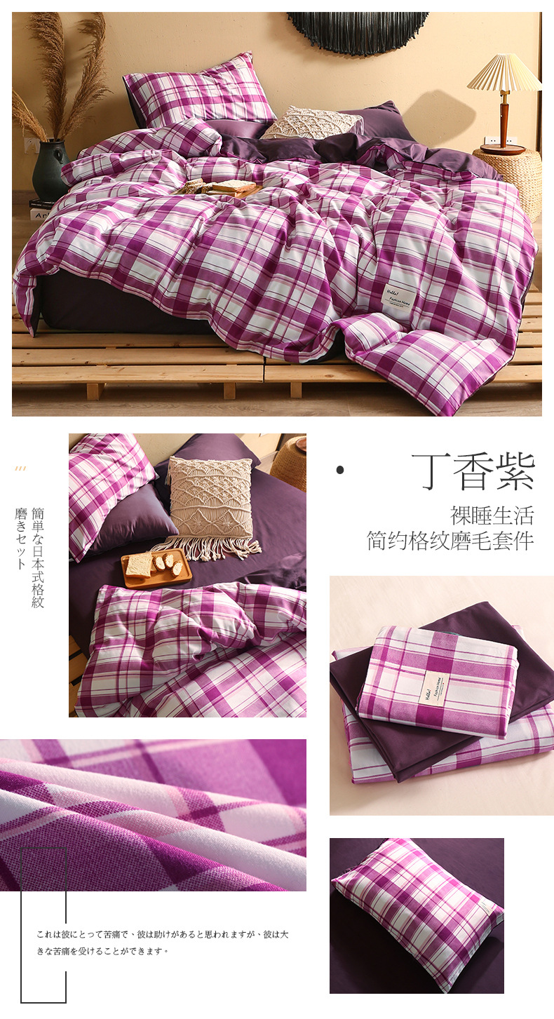 Four-piece Japanese-style nude sleeping student dormitory set, three-piece high-quality washed cotton bed sheets, duvet covers, bedding, bed hat style pic 28