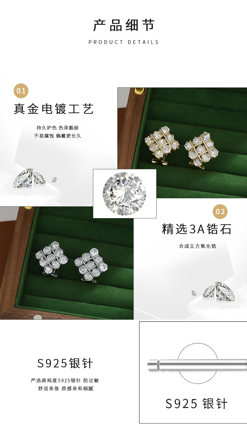2024年新款镶锆石气质耳钉女S925银针高级感几何方糖耳饰精致耳环详情3