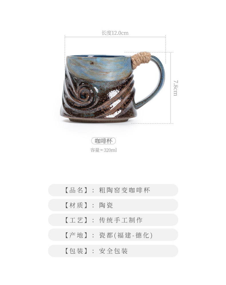Japanese-style retro spiral hemp rope creative ceramic cups, office mugs, water cups, afternoon tea cups, coarse earthenware coffee cups pic 4