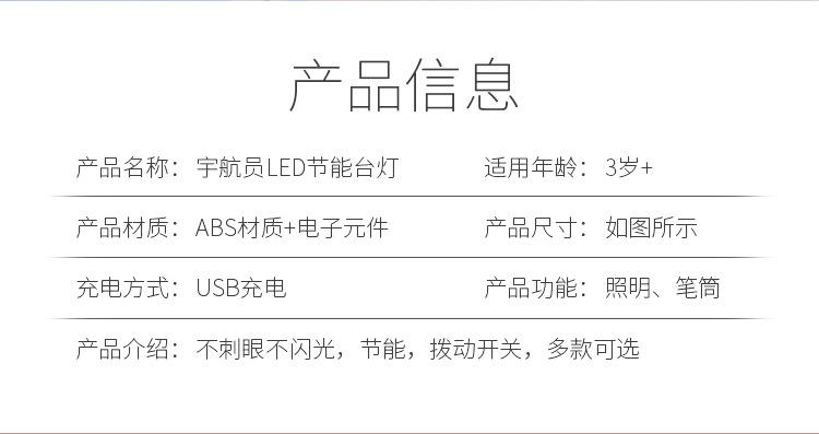 学生儿童礼物开业活动小台灯实用学习礼品客户学生的奖品伴随手礼详情20