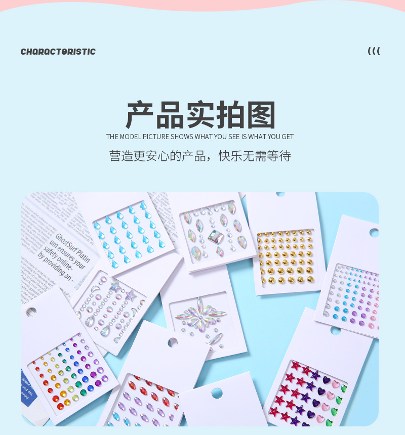 亚马逊跨境供应亚克力钻贴 树脂儿童舞台妆脸部眼妆DIY钻石贴纸详情7