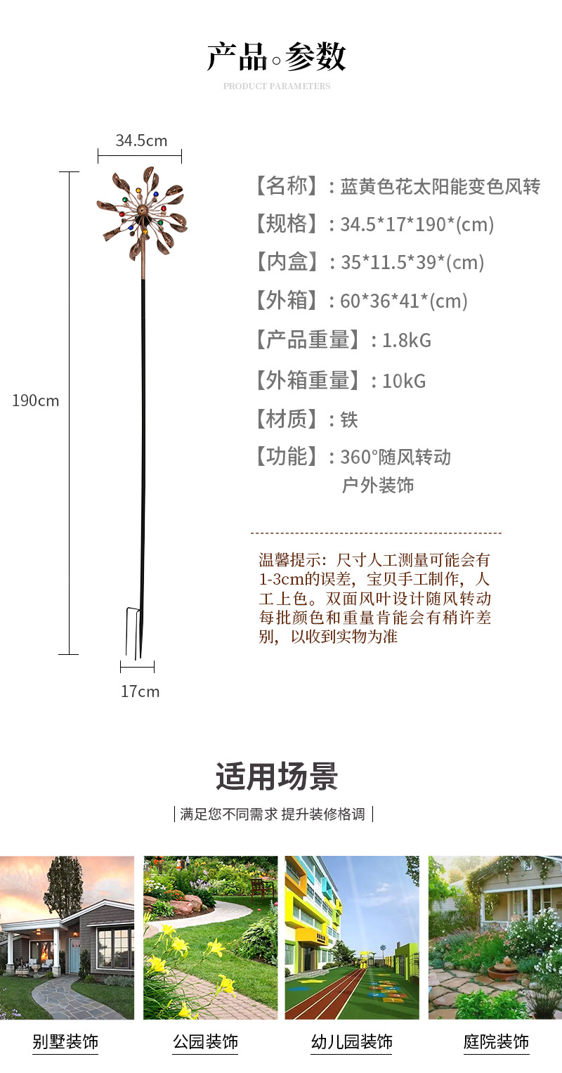 Amazon LED solar light, windmill ground insert light, new cross-border outdoor decorative lawn petal color light pic 3