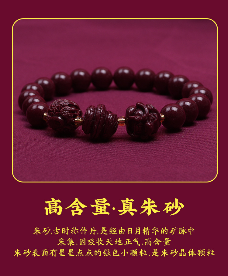 龙年本命年普陀山朱砂手串三合六合生肖化解手链生日礼寺庙热销款详情6