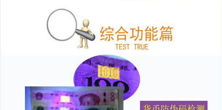 Three-in-one laser mini small flashlight sales pen, infrared banknote detector lamp, ultraviolet fluorescent agent identification electronic lamp pic 9
