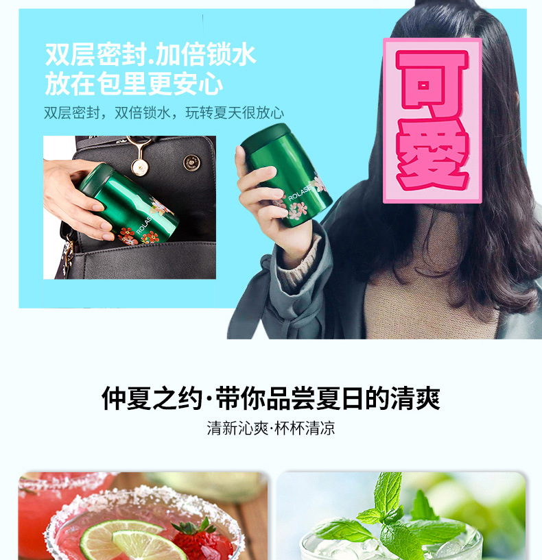 促销礼品订logoROLASE芙罗拉保温杯女男便携迷你不锈钢水壶批发详情7