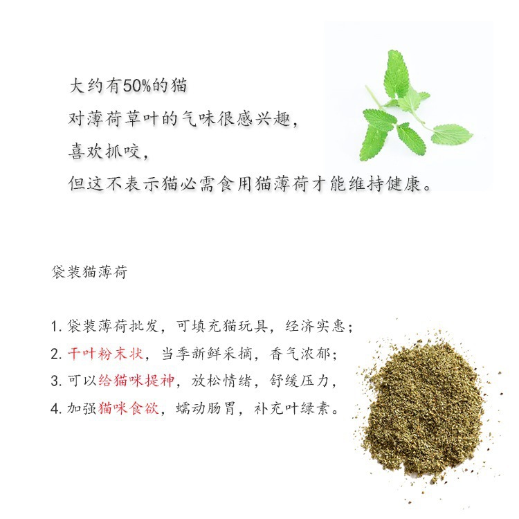 Cat grass, cat mint, cat toys, Mu Tianliao bags, cat mint, cat excitement grass, pet supplies, cat anti-depression pic 4