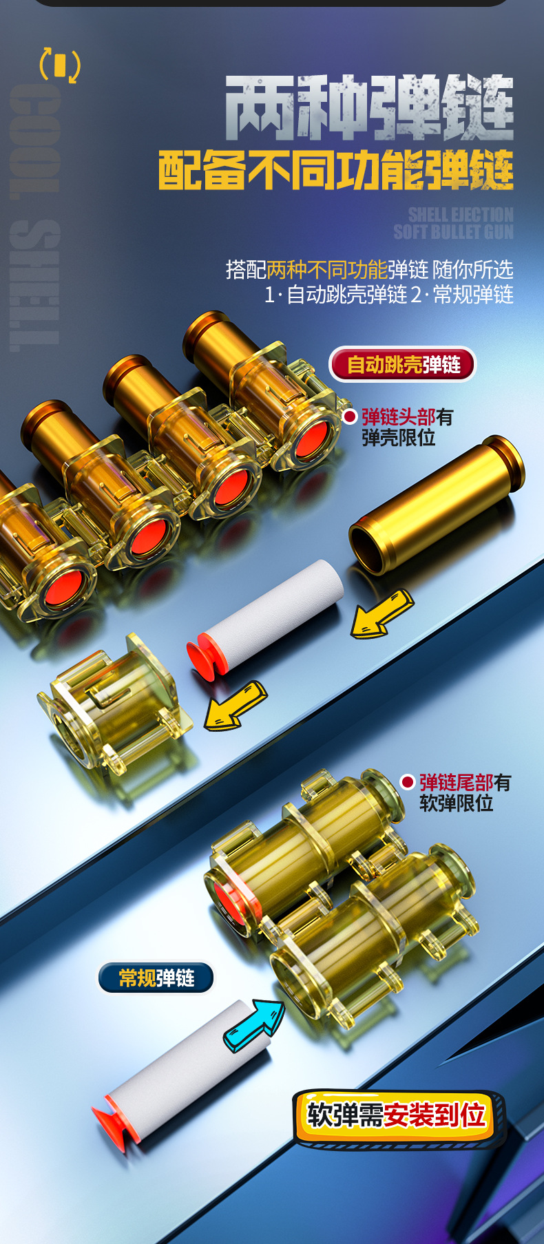 手自一体弹链式旋转加特林抛壳软弹枪可发射男孩玩具枪机关枪详情5