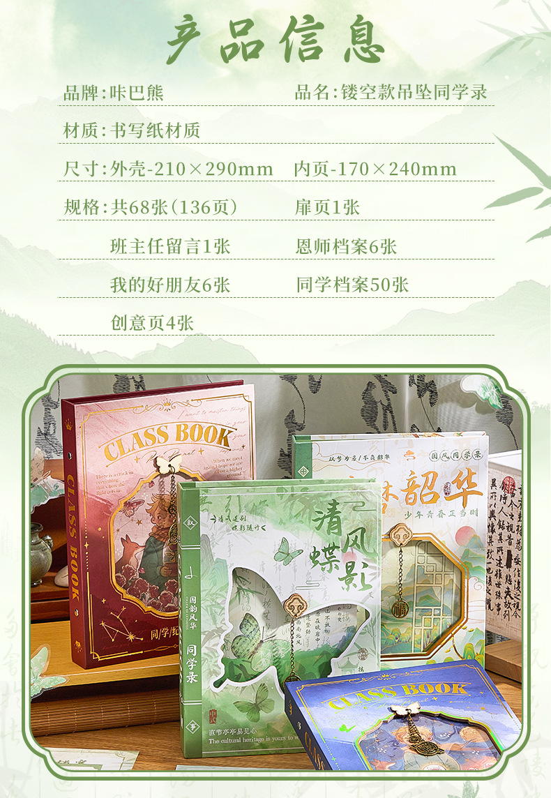 国潮高颜值毕业纪念册六年级新款同学录小学生镂空成长相册国风通讯录详情2