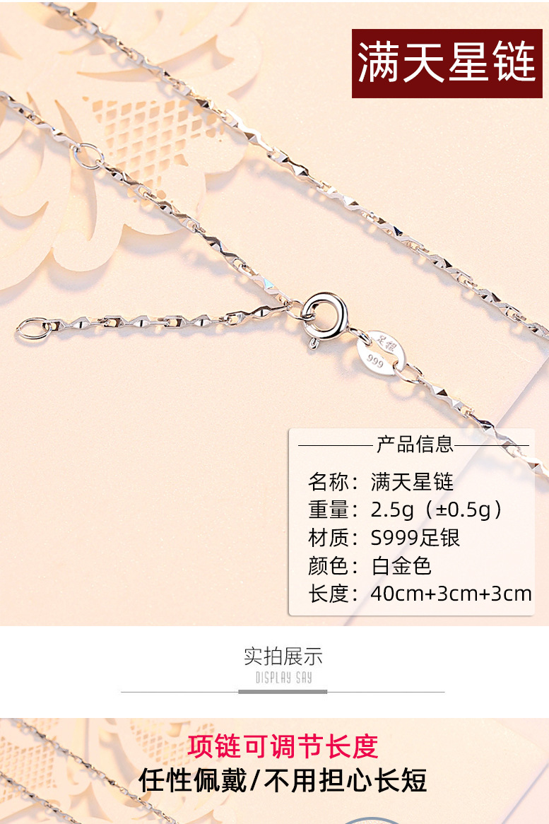 足银999纯银项链子无吊坠锁骨链简约正品999首饰冬季毛衣链批发详情35