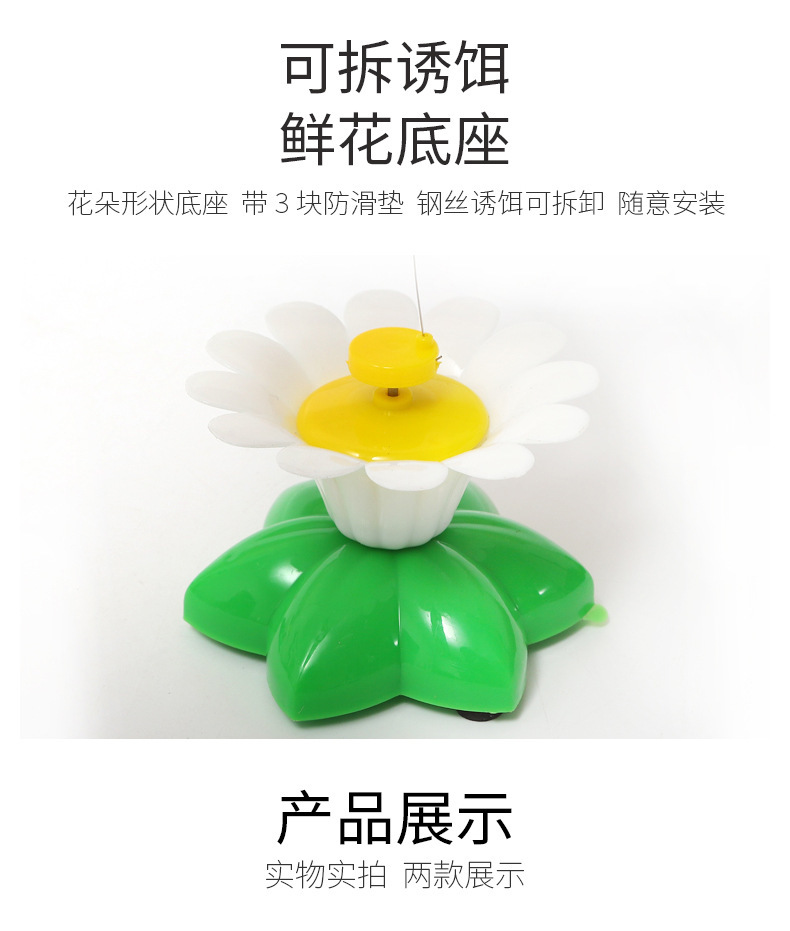A fun, intelligent, automatic rotating cat toy with fluttering butterflies and flowers pic 6