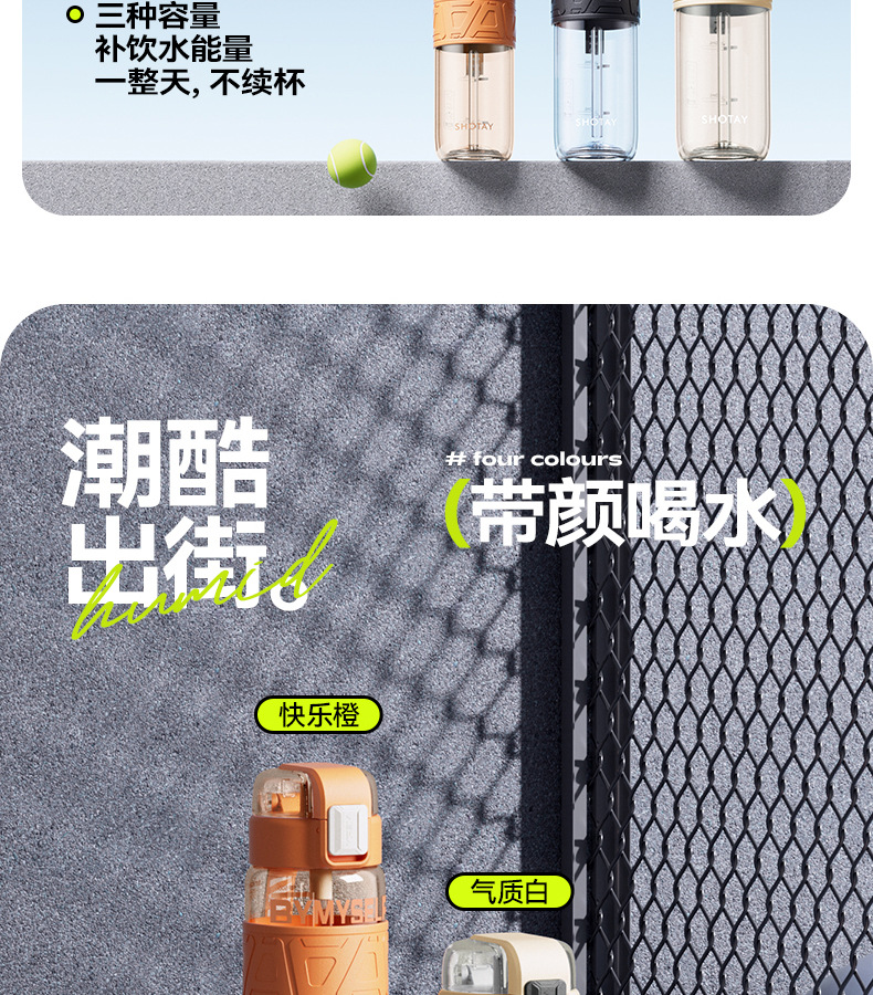 尚泰轻运动塑料水杯2024新款TRITAN材质密封防漏提绳户外便携水杯详情4