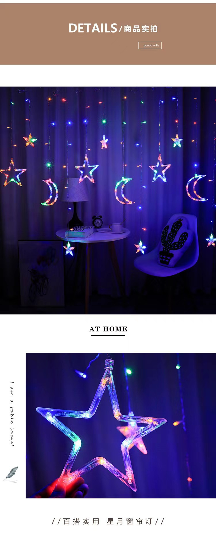 跨境LED星抱月窗帘灯星星灯庭院圣诞节日装饰灯户外露营氛围灯详情6