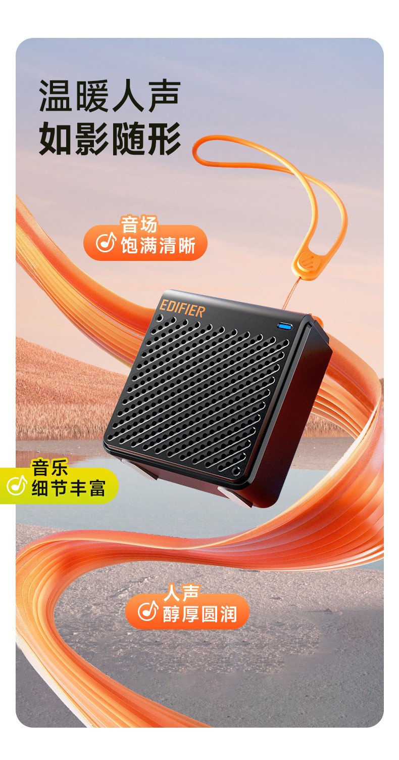 EDIFIER漫步者M0无线蓝牙音箱高音质低音炮迷你小音响户外小型详情6