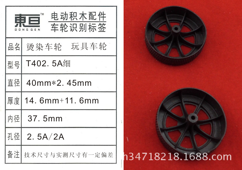 T402.5A fine toy wheel, 2.5 plastic wheel, hot-stamped and dyed wheel, outer diameter 40mm. No free shipping for consignment pic 9