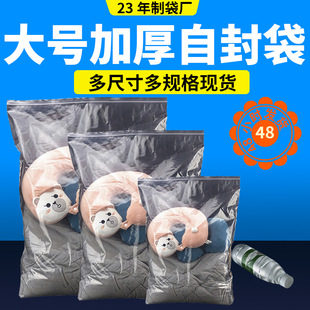 PE自封袋批发茶叶食品保鲜密封袋加厚防水防潮封口塑封坚果收纳袋详情7