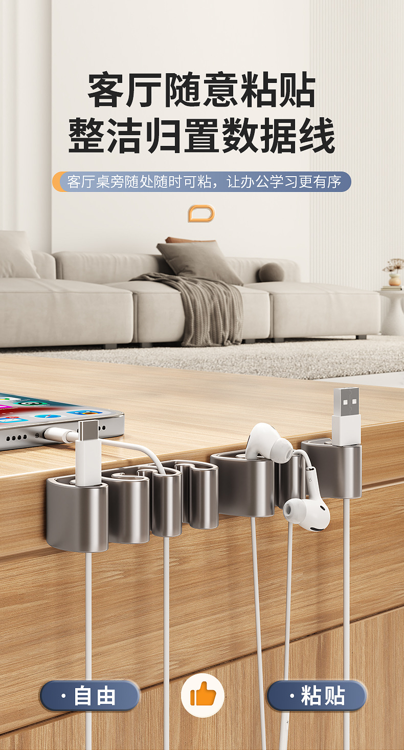 桌面理线器手机数据线收纳电线整理神器排线固定器办公室集线器详情18
