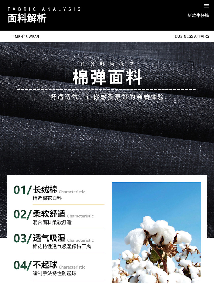 2024春秋季新款商务弹力高腰牛仔裤男士直筒宽松大码爸爸装休闲裤详情2