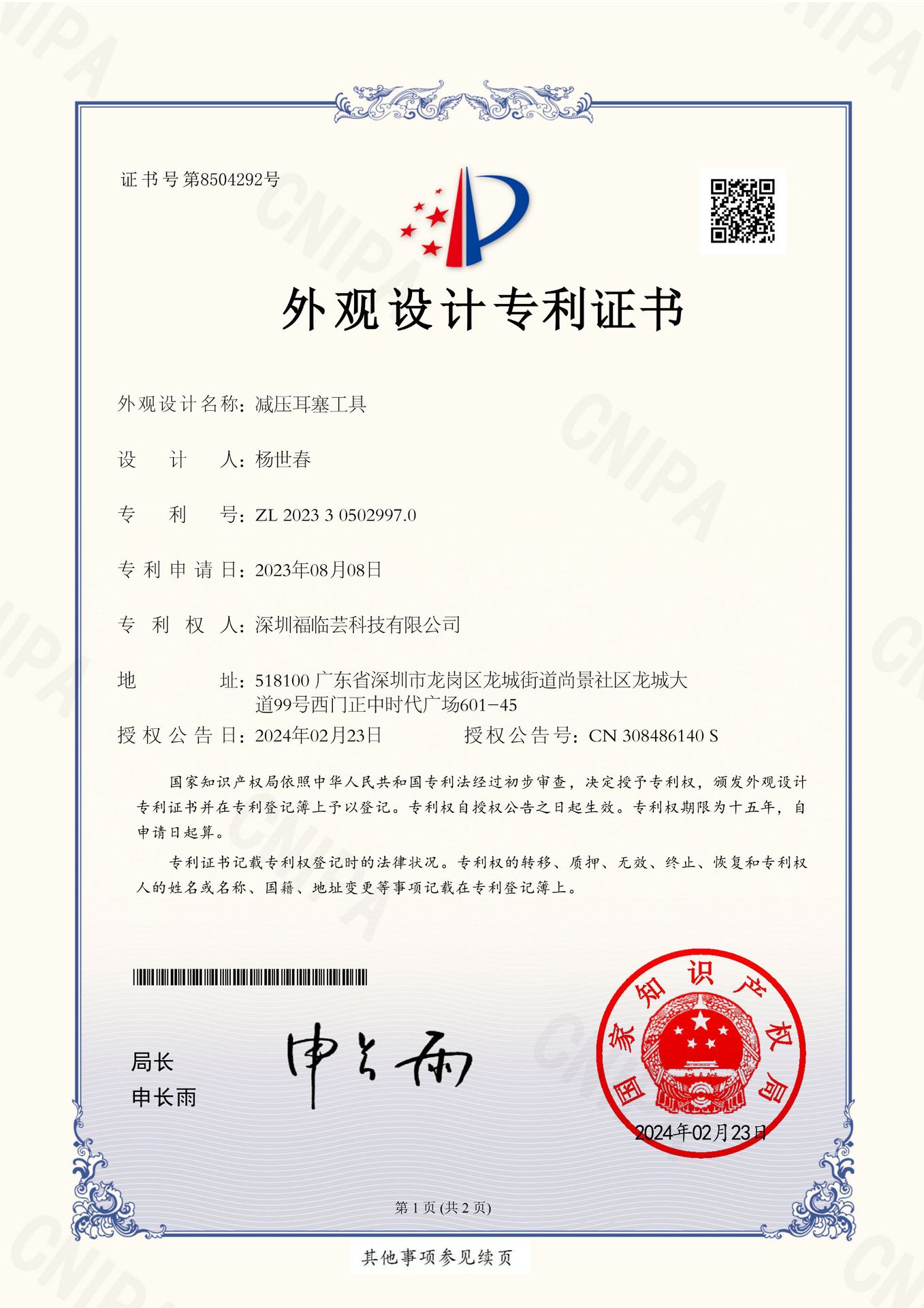 The cross-border new product ZOK ear pressure device relieves the internal pressure of the ears and is suitable for motion sickness during flights pic 2