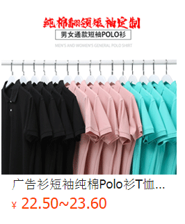 纯棉短袖定制