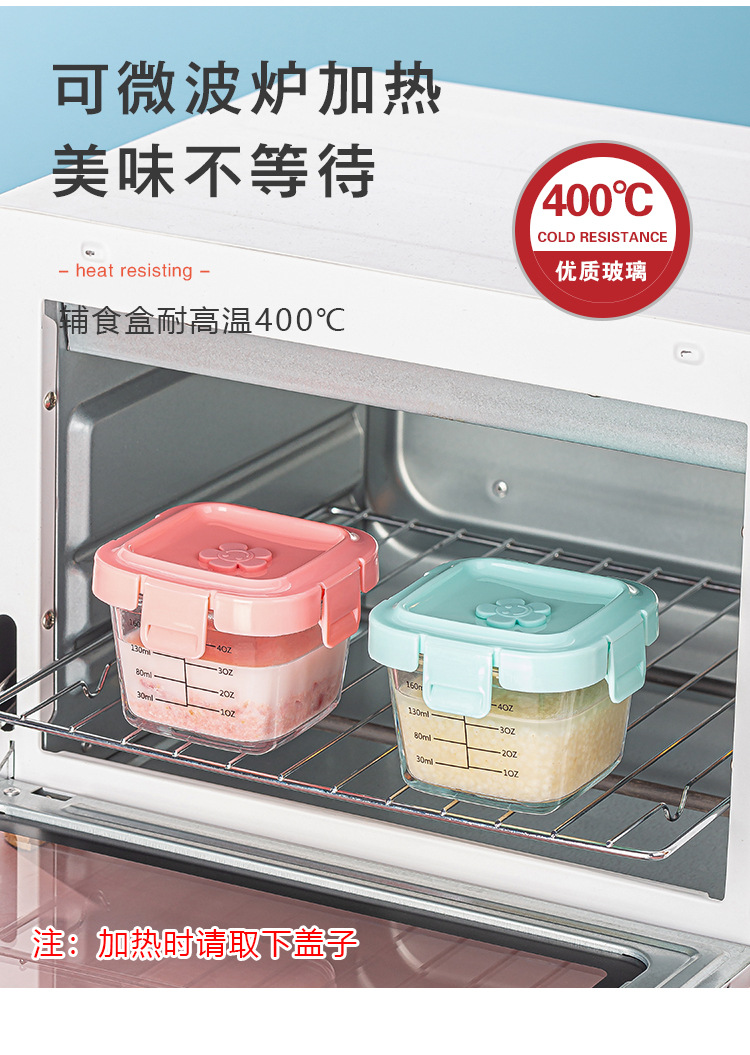 宝宝辅食盒玻璃可蒸煮冷冻格模具婴儿辅食碗蒸蛋羹微波专用储存盒详情5