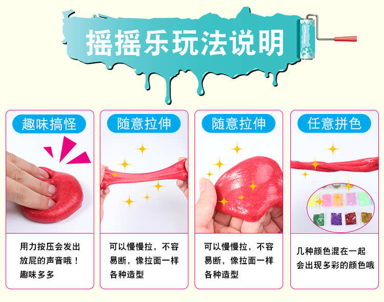 定制外贸欧标彩色史莱姆摇摇乐粉罐装STEM玩具 DIY Shake slime详情7