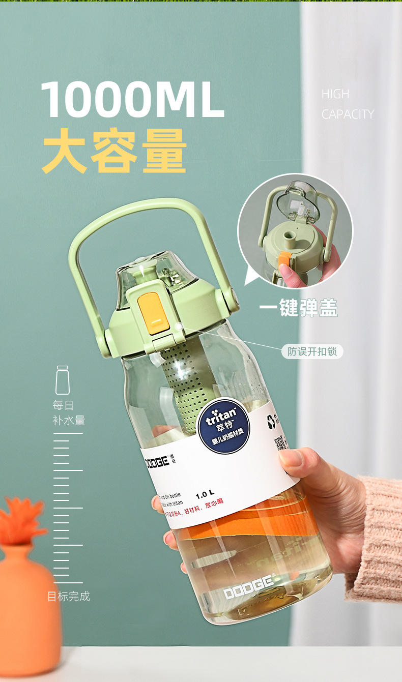 希乐道奇水杯壶耐高温运动水杯女便携过滤学生防摔随手杯塑料杯子详情6