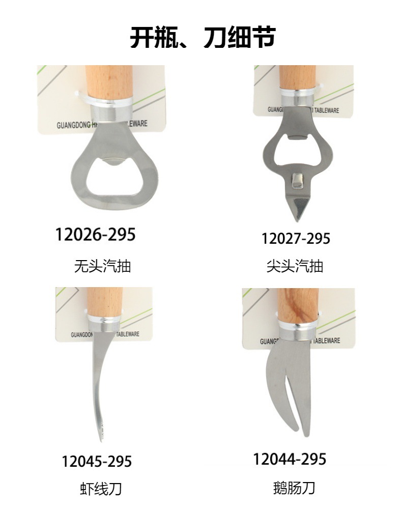 不锈钢榉木小圆柄刨丝器芝士刨柠檬刨奶酪刨种类齐全厨房用品配件详情7