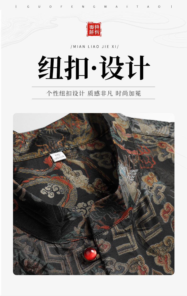 国潮香云纱唐装夏季薄款男士印花短袖衬衫上衣中年桑蚕丝休闲真丝衬衣详情10