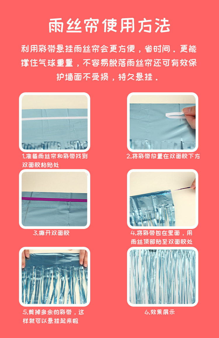 派对装饰雨丝帘背景帘场地布置流苏雨丝门帘新年亮光双拼雨丝帘详情7