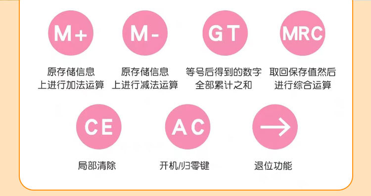 得力财务计算器办公用