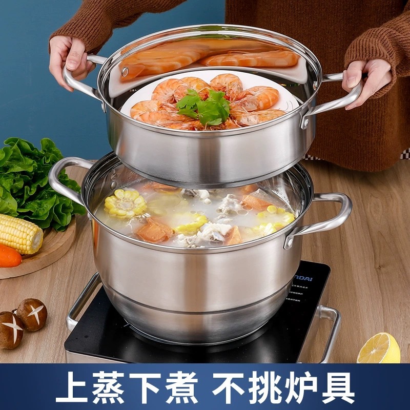 一件代发厂家直销不锈钢蒸锅家用大容量双层蒸锅加高加厚蒸锅汤锅详情12