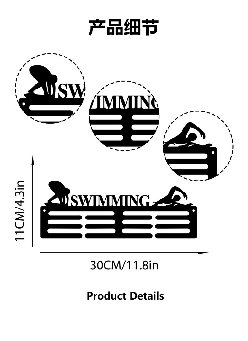 创意室内墙面线条镂空游泳运动奖牌挂架装饰艺术品亚马逊现代跨境详情2