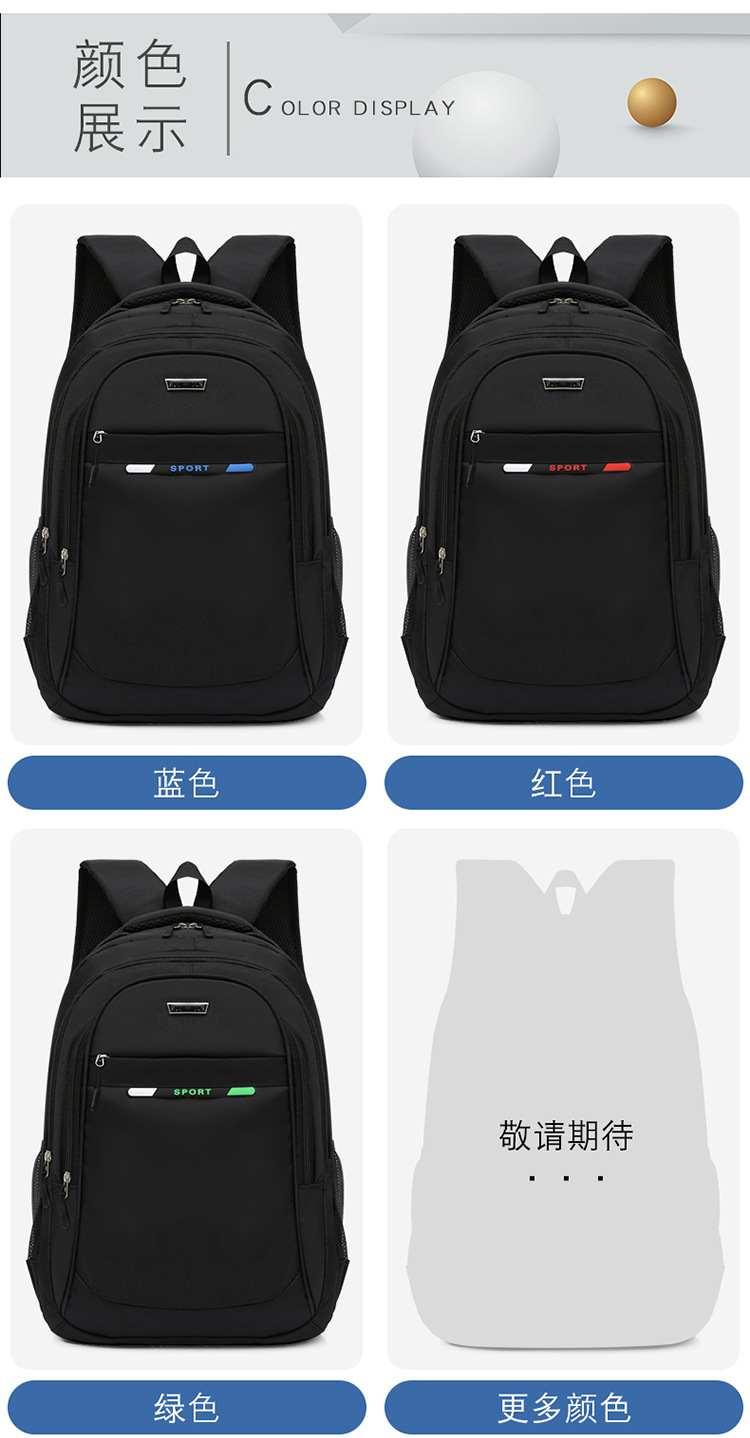 国潮风通勤双肩包15.6寸大号简约黑色电脑背包中大学生书包详情17