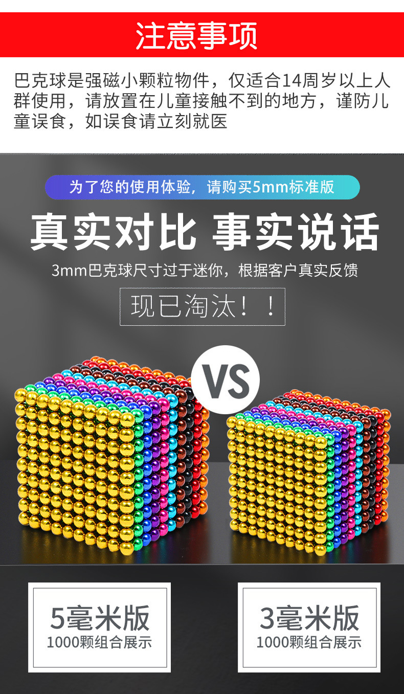 源头好货5mm彩色巴克球益智玩具解压磁力球磁力积木玩具厂家详情6