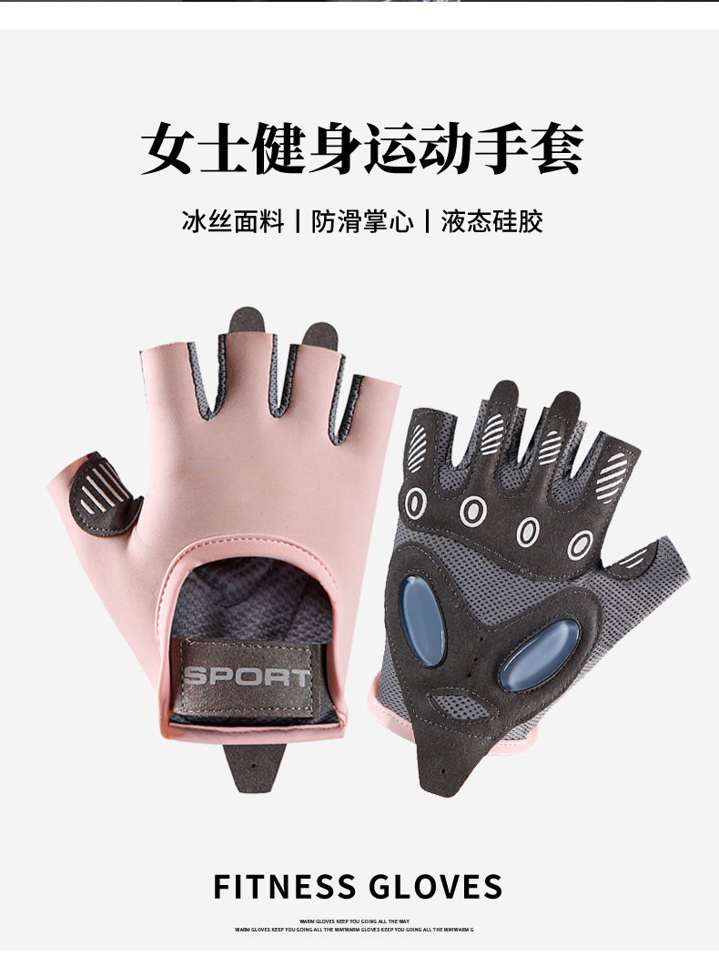 运动健身半指手套潮流户外登山防滑薄款露指冰丝骑行半指手套详情17
