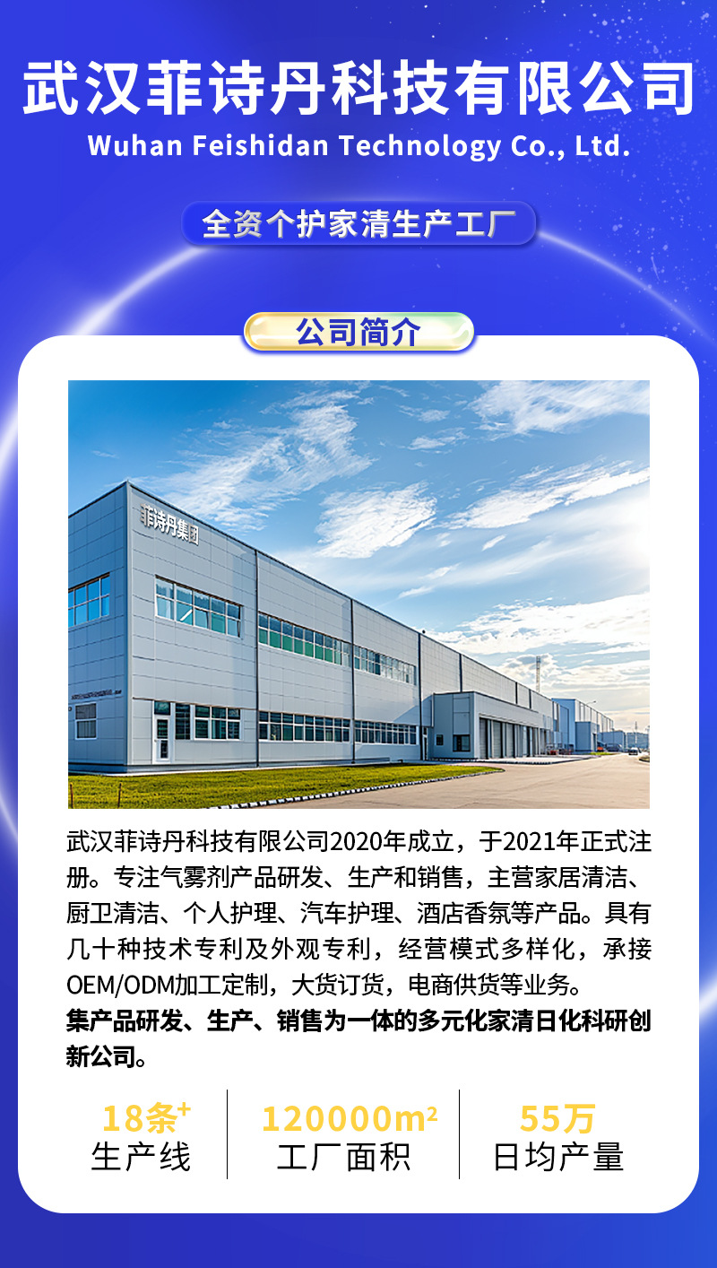 空气清新剂持久留香喷雾批发酒店芳香剂洗手间厨房味去异味除臭剂详情1