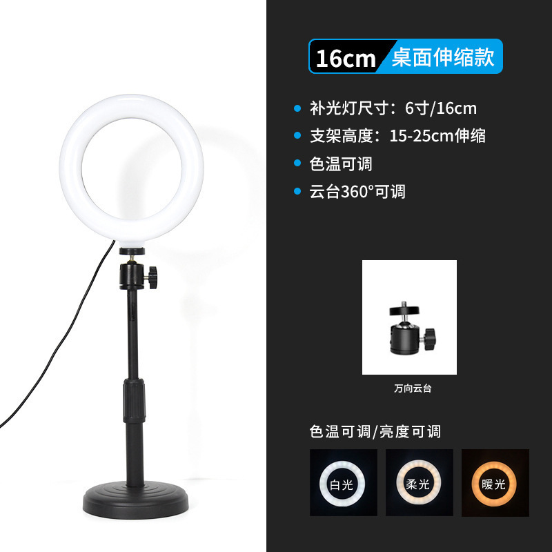 Desktop stand fill light, 10-inch LED ring light, selfie photography desktop phone stand, 26cm beauty light pic 11