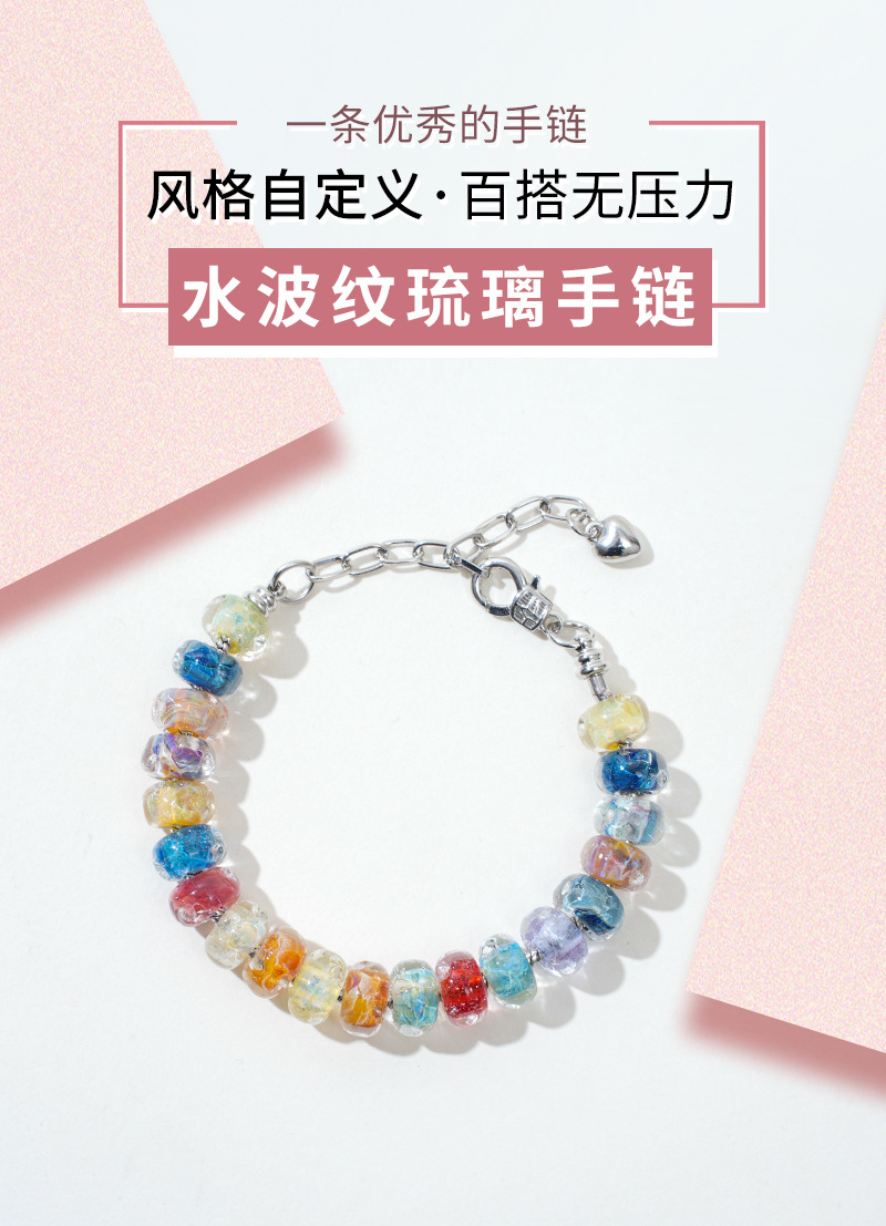 晗钰缘水波纹琉璃珠子手串手链DIY手工串珠多色水波纹玻璃珠手链详情1