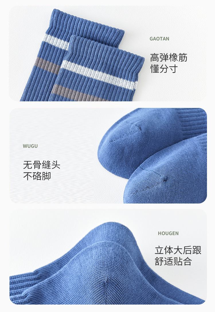 袜子地摊一件代发袜子男士夏季运动中筒袜薄款时尚条纹百搭棉袜春秋四季长袜子批发一件代发详情5